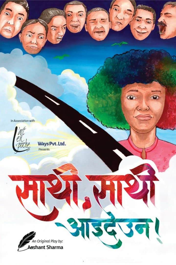 Sathi Sathi Aaideuna